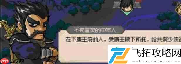 大侠立志传英雄帖获得方法