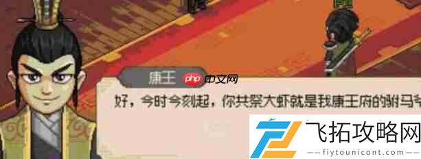 大侠立志传英雄帖获得方法