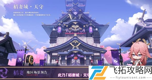 原神八重神子什么时候出