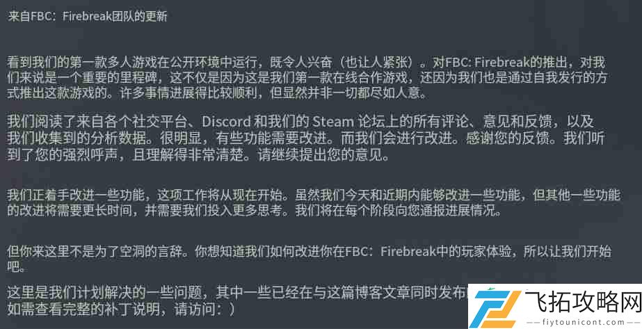 承诺优化FBC