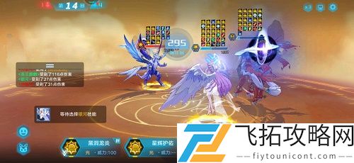 奥拉星手游应龙超进化第三关怎么过