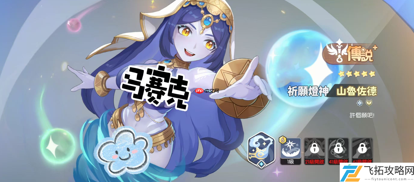 龙魂旅人T0级牧师祈愿灯神解析