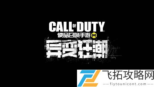 使命召唤手游版本过低怎么办
