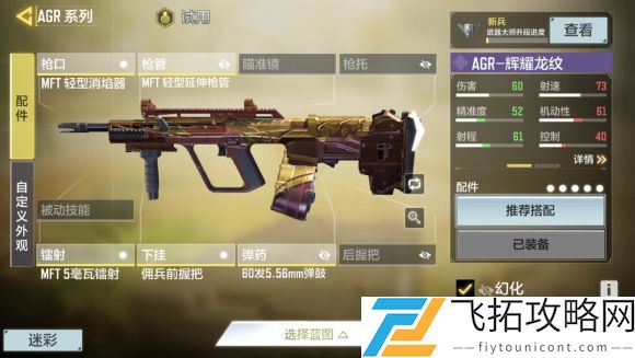 使命召唤手游异变狂潮用什么枪好