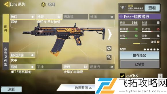 使命召唤手游异变狂潮用什么枪好