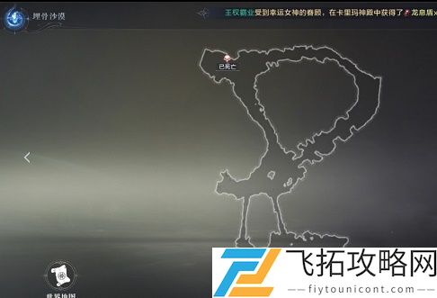 全民奇迹2埋骨沙漠探索坐标攻略