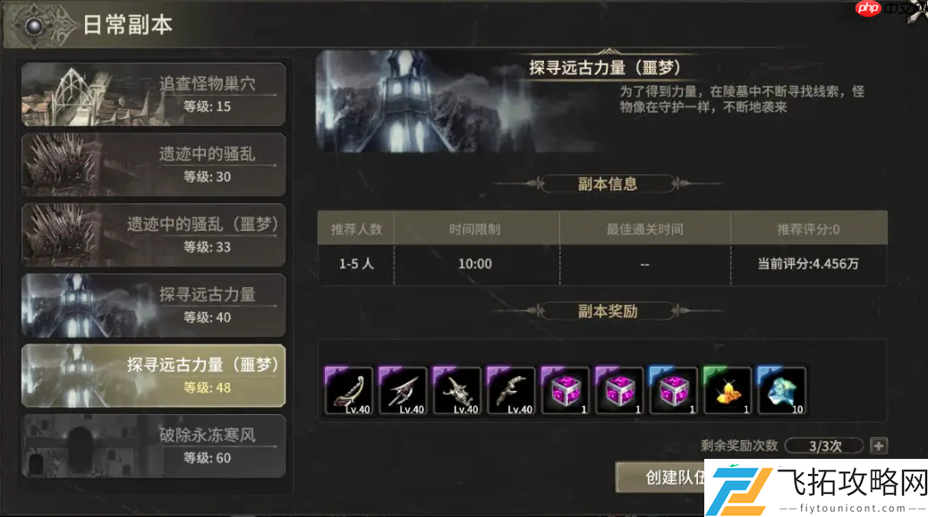 奇迹世界起源进阶任务速通指南