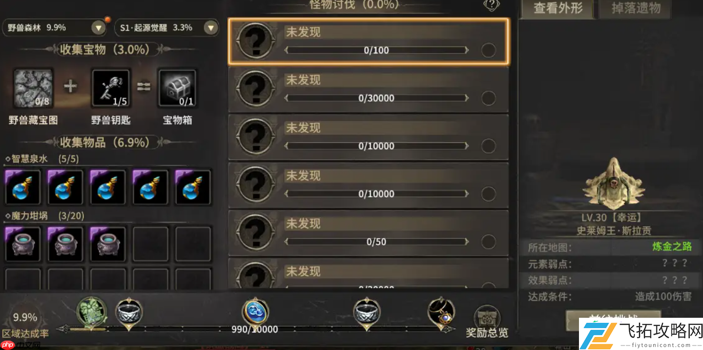 奇迹世界起源进阶任务速通指南