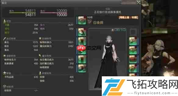 你的随身万能管家！FF14手游契约佣人终极指南