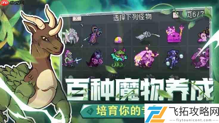 怪物乐土怪物探索能力大全