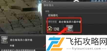 FF14手游雇员系统全解