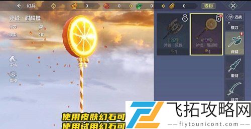 妄想山海幻兵有什么用