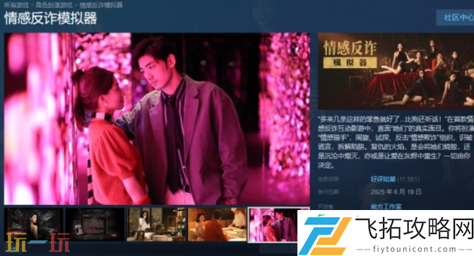 捞女游戏在Steam叫什么-Steam名称介绍