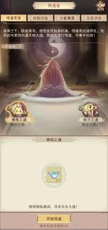 凡人传说仙界初探攻略详解