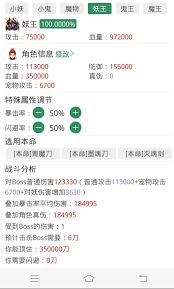 想不想修真醉清风功能详解