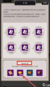 这就是江湖新手每日获取黄金攻略