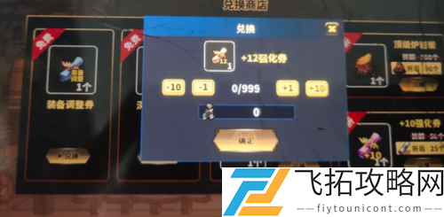 勇士拯救计划怎么卡材料