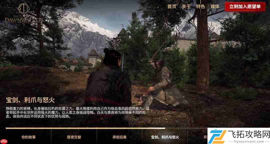 有多个可攻略的恋爱对象、开放世界地图