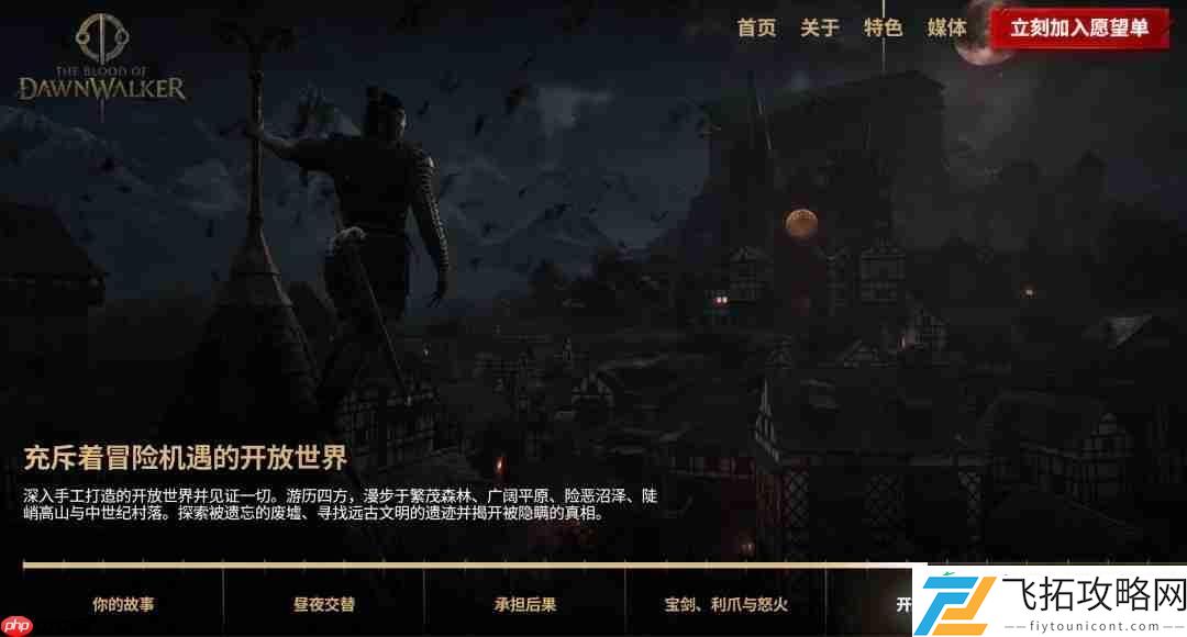 有多个可攻略的恋爱对象、开放世界地图