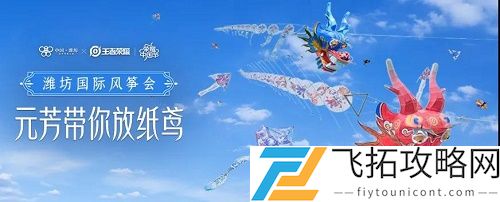 昨日推文中提到的李元芳的风筝小铺文创展示区落地在哪个城市呢