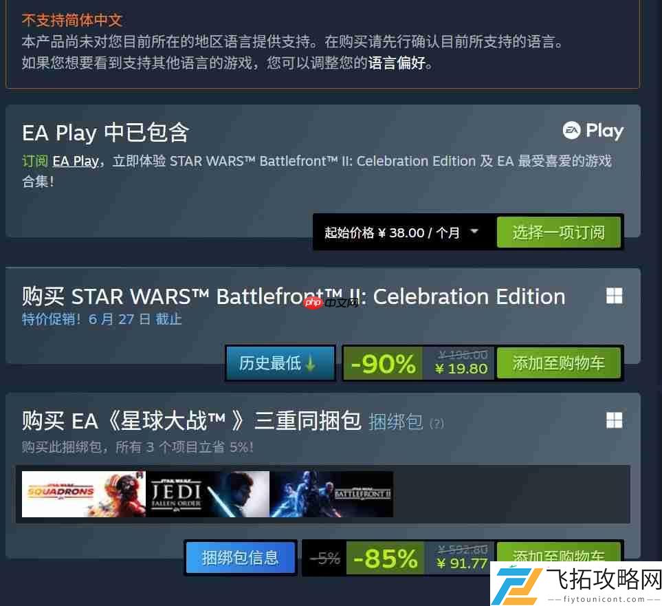 星球大战