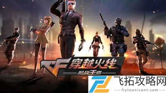 穿越火线末日工厂是什么模式？