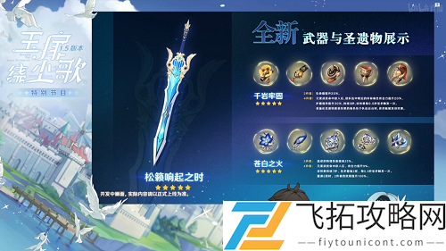 原神千岩牢固适合谁用