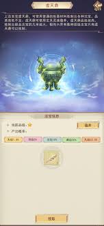 凡人传说主要更新内容汇总