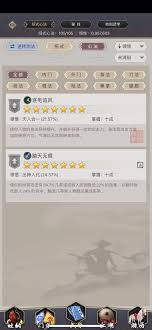 江湖棍过镖局攻略指南