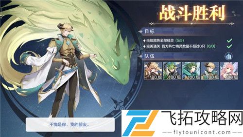 奥奇传说手游战术教室草系阵容怎么打