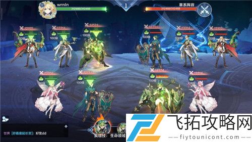 奥奇传说手游战术教室草系阵容怎么打