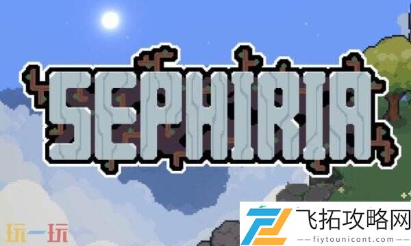 Sephiria风灵月影游戏修改器