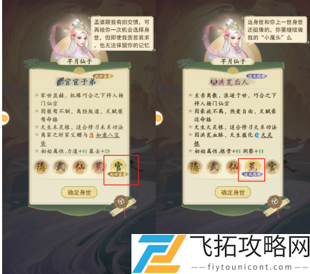 云端问仙隐藏血脉哪个好