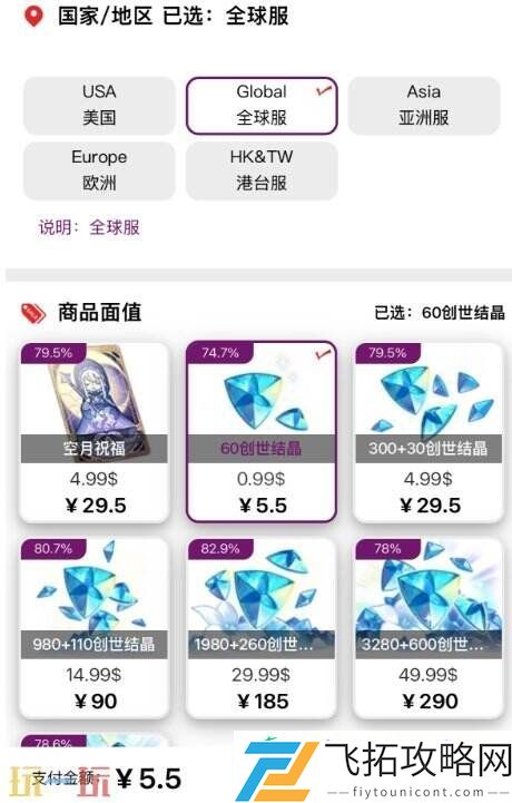 一分钟学会自己充的详细教程