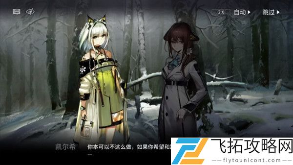 明日方舟路易莎是什么人