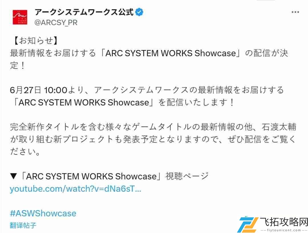 罪恶装备开发商将在本周五正式揭晓全新作