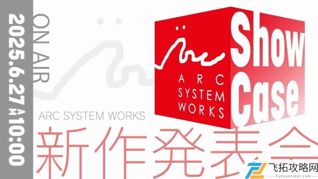 罪恶装备开发商将在本周五正式揭晓全新作