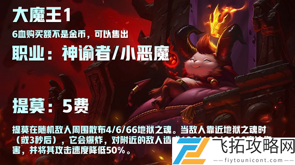 云顶之弈手游S5什么时候更新上线