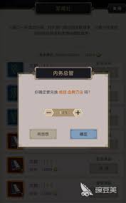 这就是江湖如何提高装饰优先级