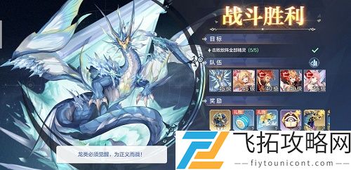 奥奇传说手游星格怎么打