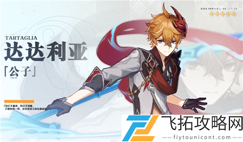 原神公子0命能玩吗