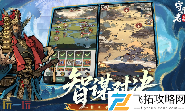 人族续航流阵容攻略