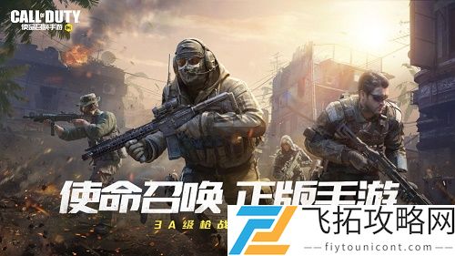 使命召唤手游4月16号几点更新结束