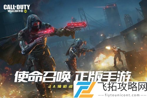 使命召唤手游4月16号几点更新结束