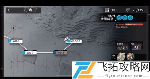 明日方舟wd8怎么打