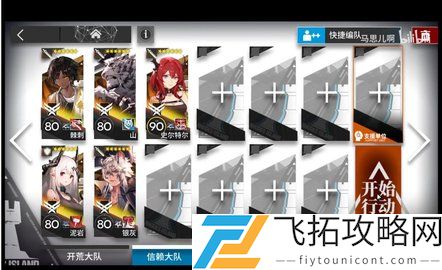 明日方舟wd8怎么打