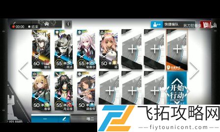 明日方舟wd8怎么打