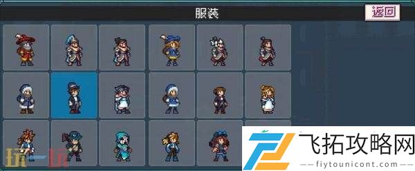 时装获取位置及方法分享
