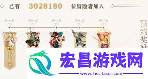 征服与荣耀预约奖励领取方式分享