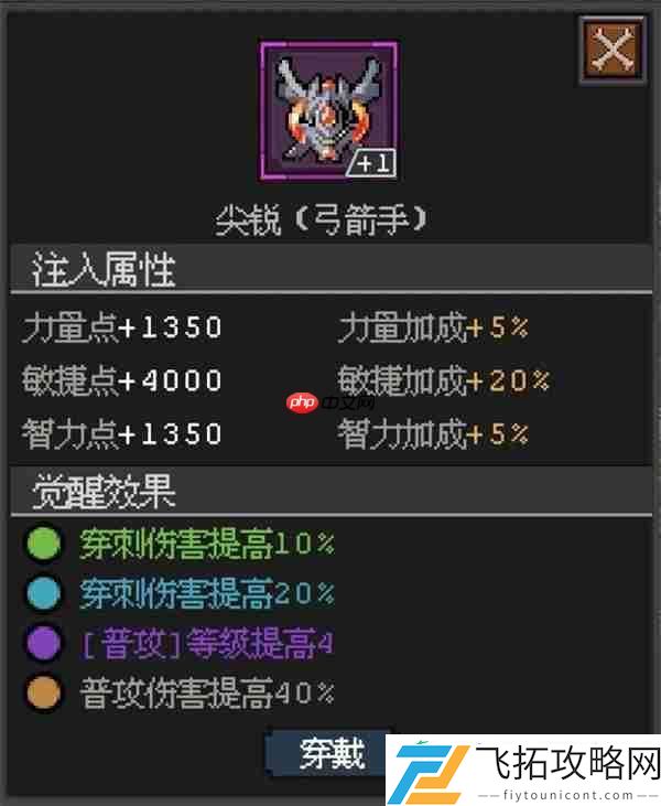 魔法之路零氪神鹰3000层通关攻略